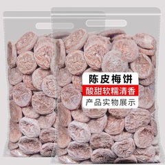 Japanese honey plum cookies 500g, dried tangerine peel-flavored preserved plum meat, seedless plums, sour and sweet dried plums, leisurely sweet and sour snack