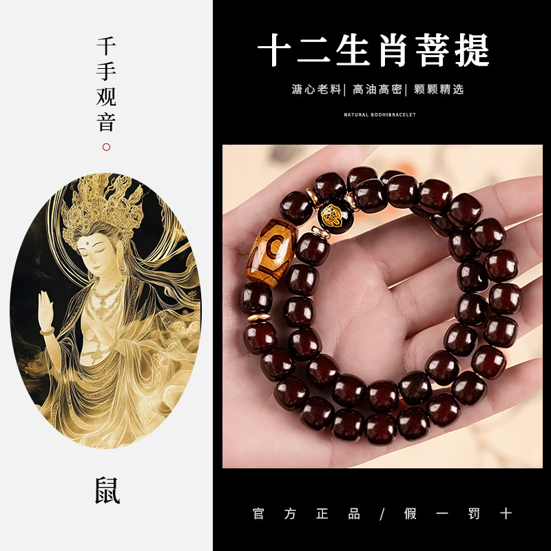 [십이지 쥐·천수관음] 옛 소재丨명예와 부