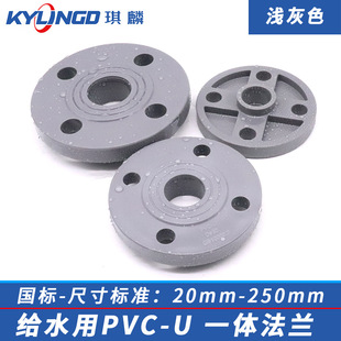 �\��ɫ�oˮ��UPVCһ�wʽ���mpvc-u�̶����m�P�o��ˮ�ܼ������X20