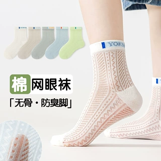 2025夏季新款男童透气薄款网眼袜中大童棉运动袜男孩中筒儿童袜子