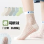 中筒新款男孩男童网眼袜