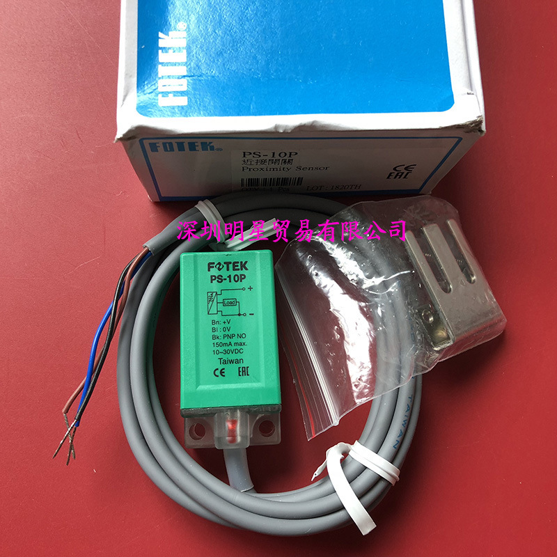 台湾阳明FOTEK接近开关PS-10P 原装正品假一罚十