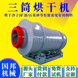 滚筒干燥设备;破碎机;球磨机
