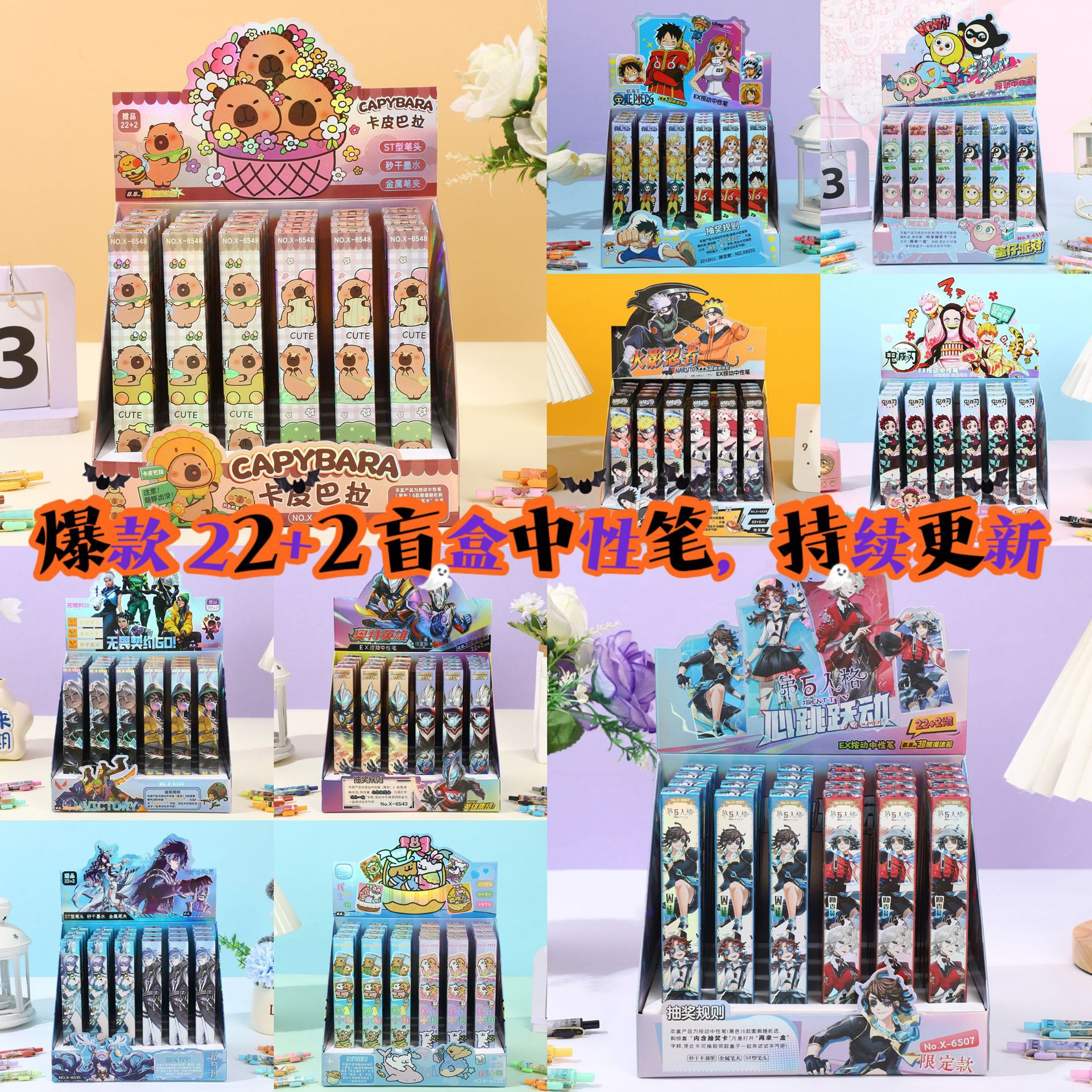 现货明星动漫联名周边盲盒笔拍22发24学生文具二次元中性按动水笔