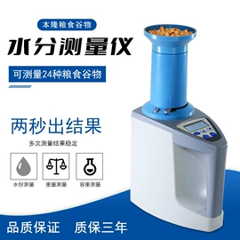 测定仪;水分计;畜牧养殖机械