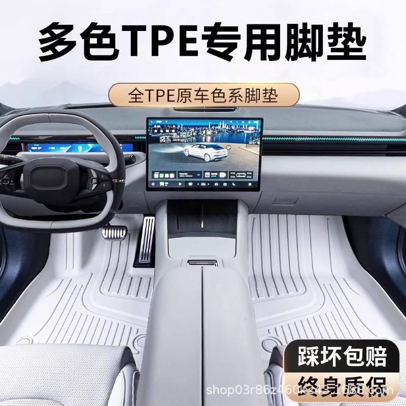 专用于小米yu7汽车脚垫25款tpe环保新能源专车专用防水汽车脚垫|undefined