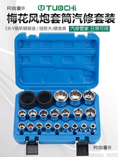 12��÷����Ͳ�^�� 1/2��÷������Ͳ8-32mm��Ͳ���������C����̫��