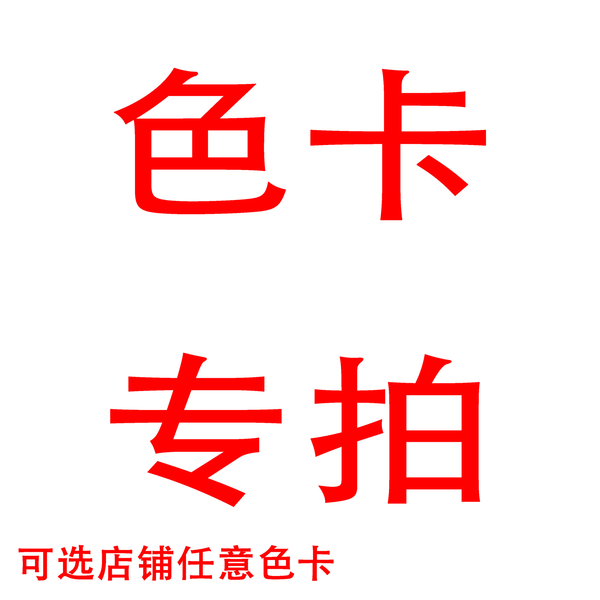 面料色卡专拍肌理泡泡皱提花面料色卡全色现货质感创意家纺