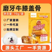 冒险与它烘干牛膝盖骨狗狗零食中大型犬成犬磨牙棒耐啃咬宠物零食