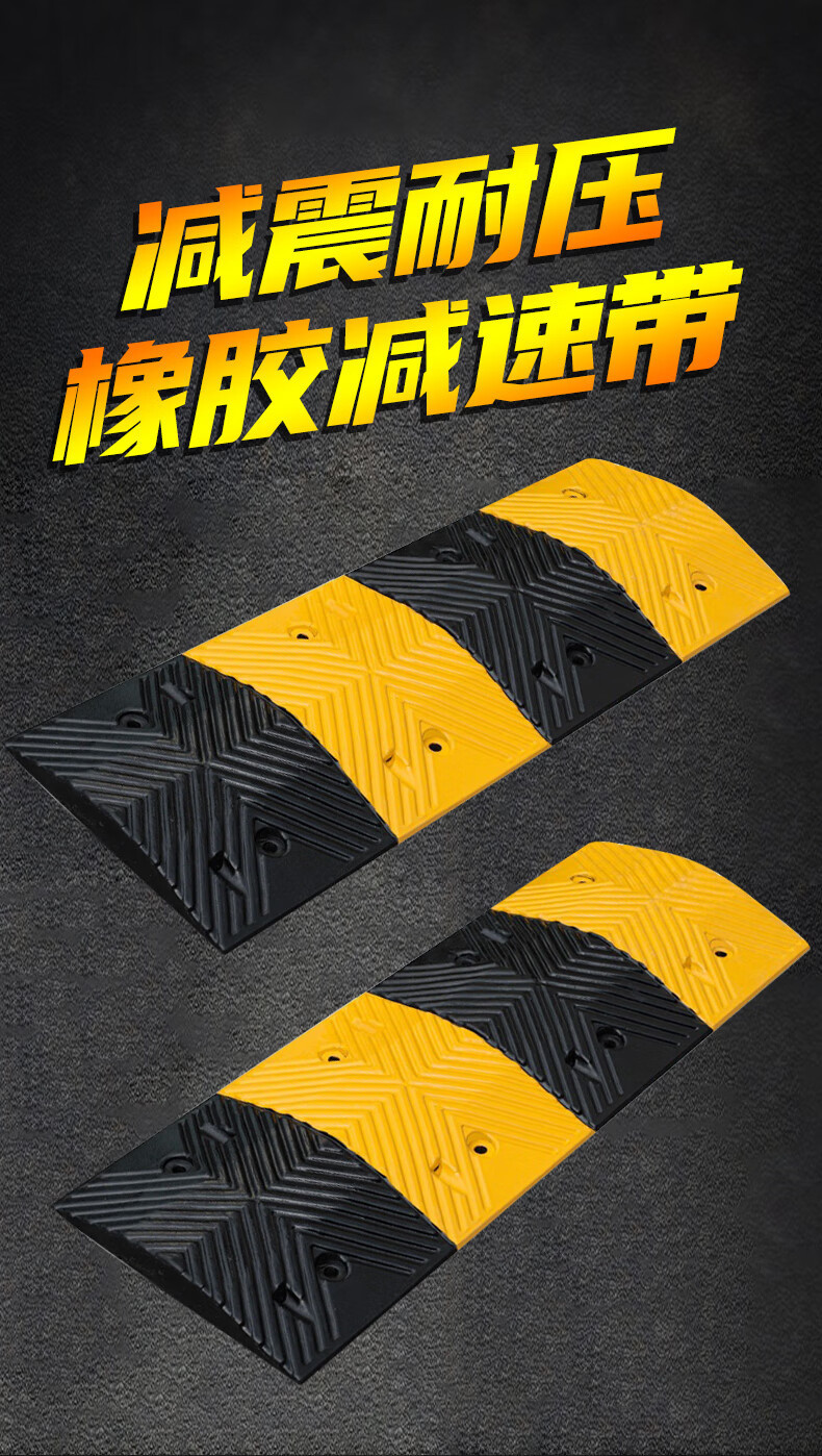 减速带橡胶道路减速板详情图01