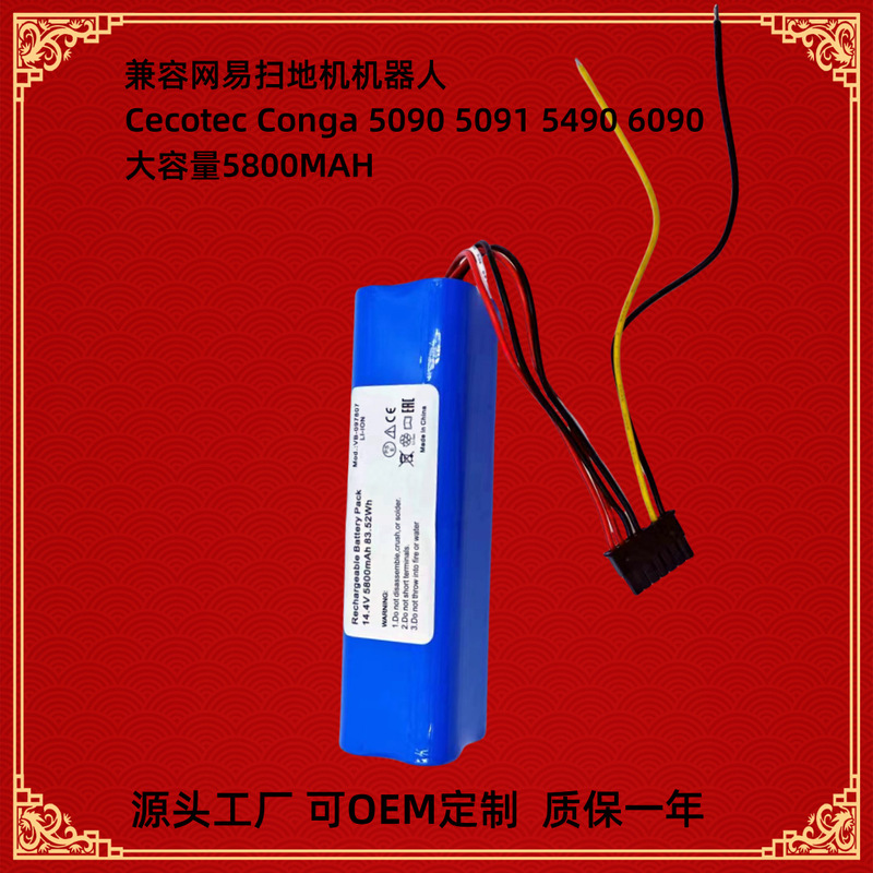 14.8V Lithium Battery Suitable for Netease Sweeping Robot Cecotec Conga 5090 5091 5490 6090