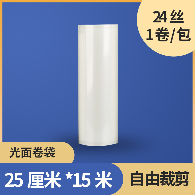光沢面厚い真空フィルム食品級真空保存袋透明真空包装袋圧縮シール食品袋|undefined