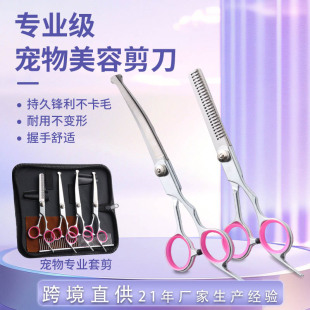 Cross-Border Exclusive Supply of 6inch Stainless Steel Pet Scissors Set, Grooming Tools, Dog-Specific Dental Scissors for Trimming