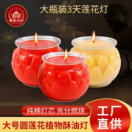 供灯