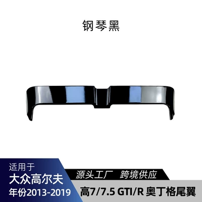 Spoiler – Suitable for Volkswagen Golf Golf 7 - high-775-gtir-odin-grids-rear-wing-piano-black-2013-2019