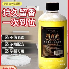香水持久香精液剂清香衣物拖地留室内增香香味空气洗衣服洗衣中国