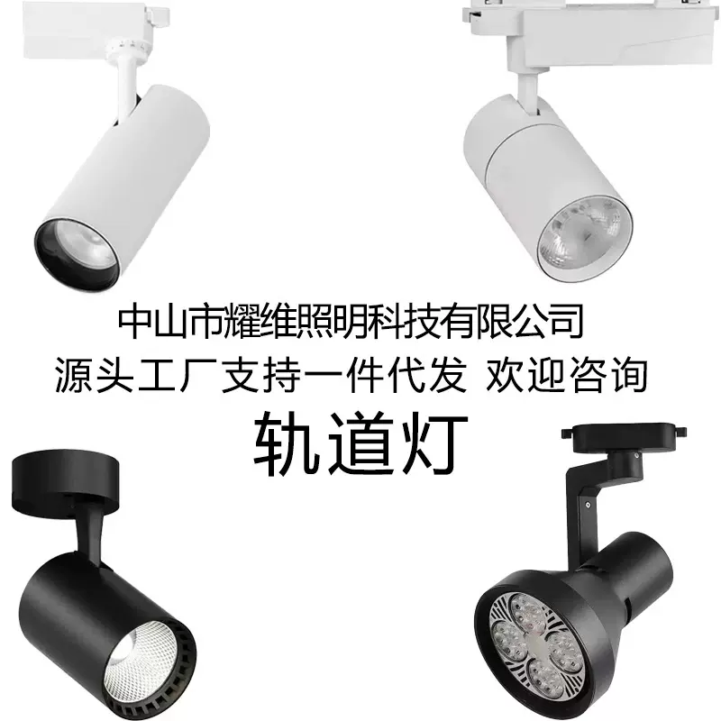 明装轨道灯led射灯导轨式智能磁吸轨道灯无主灯店铺商用轨道射灯