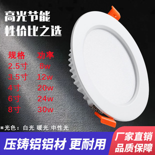 Ͳ��led�컨��Ƕ��ʽ����4�����5W7W12W����2.5��8���ֵ�픿ן�