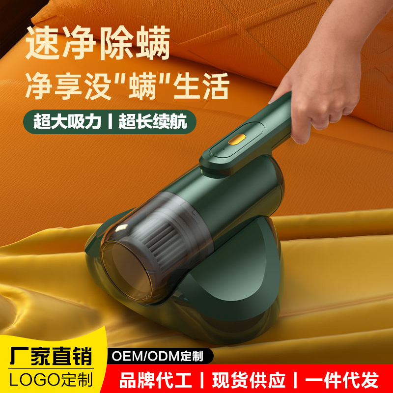 Household Small Handheld Mite Remover Rechargeable Ultraviolet Mite Remover Bed Sterilizer Rechargeable Vacuum Cleaner