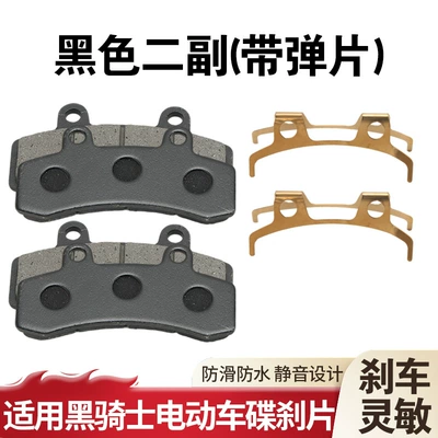New Upgraded Disc Brake Pads Tormoz supportları - black-second-pair-shrapnel