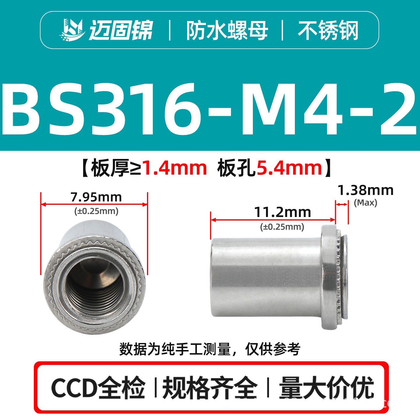 304 / 316 tuerca de acero inoxidable a prueba de agua BS / BS4 / BSS-M3M8 hierro inoxidable sellado rosca de tuerca de remachado