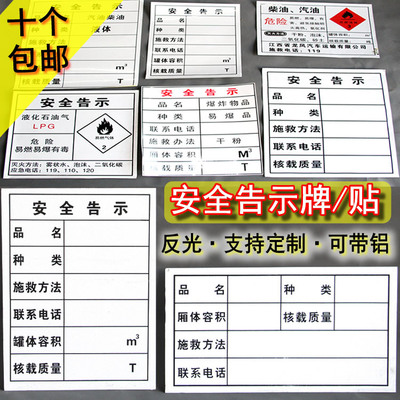 危險品告示牌|安全告示鋁牌|危險品標志牌|危險廢物等告示貼 定制