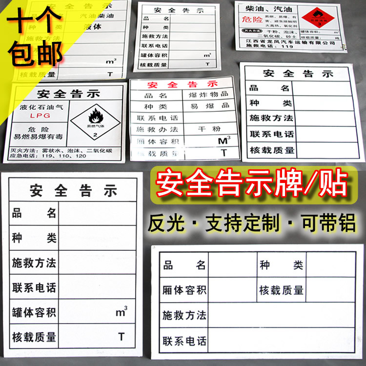 危險品告示牌|安全告示鋁牌|危險品標志牌|危險廢物等告示貼 定制