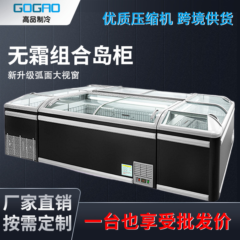 Horizontal Combination Island Cabinet, Direct Cooling, Frost-Free, Fresh Food Supermarket, Steamed Buns, Steamed Bread, Steak, Frozen Food, Ice Cream Display Cabinet