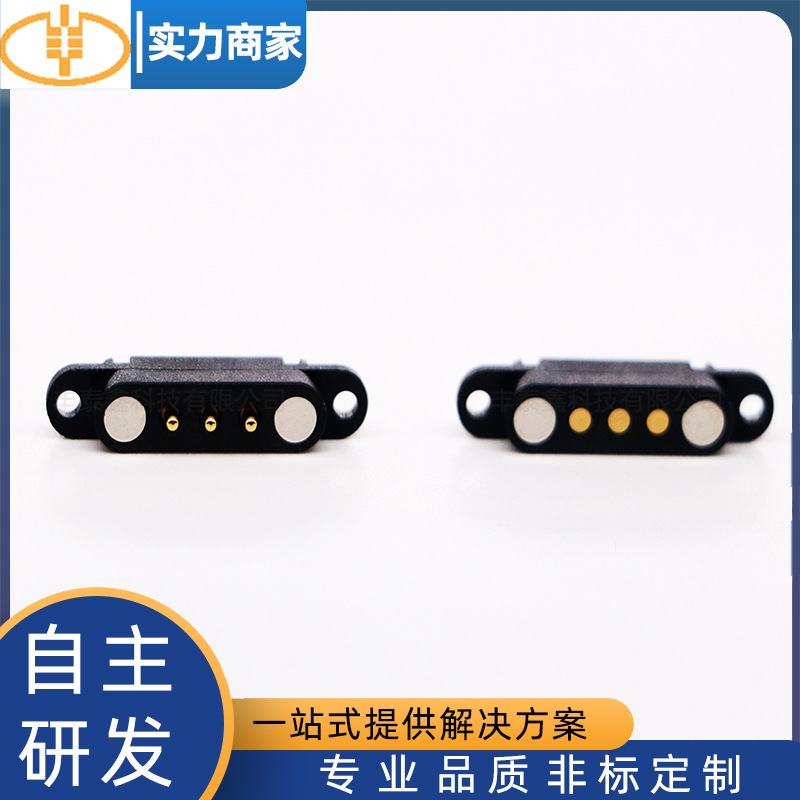 磁吸连接器批发弹簧针连接器磁吸式3pin连接器强吸式公母座强磁吸