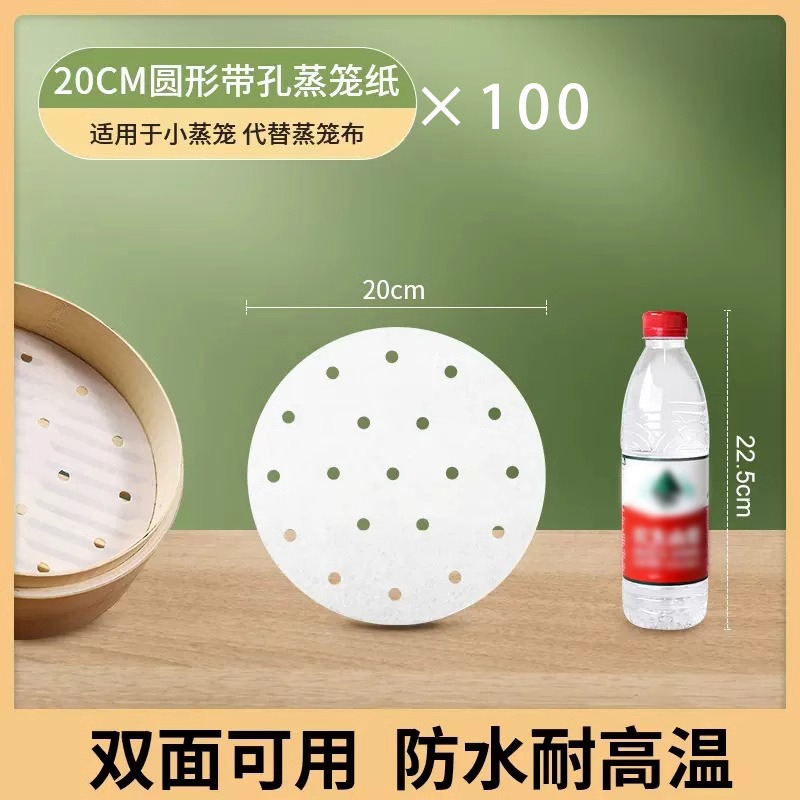 家庭用蒸籠紙蒸し饅頭マット蒸し器蒸し饅頭使い捨て防油紙不粘着布パン紙トレー焙煎|undefined
