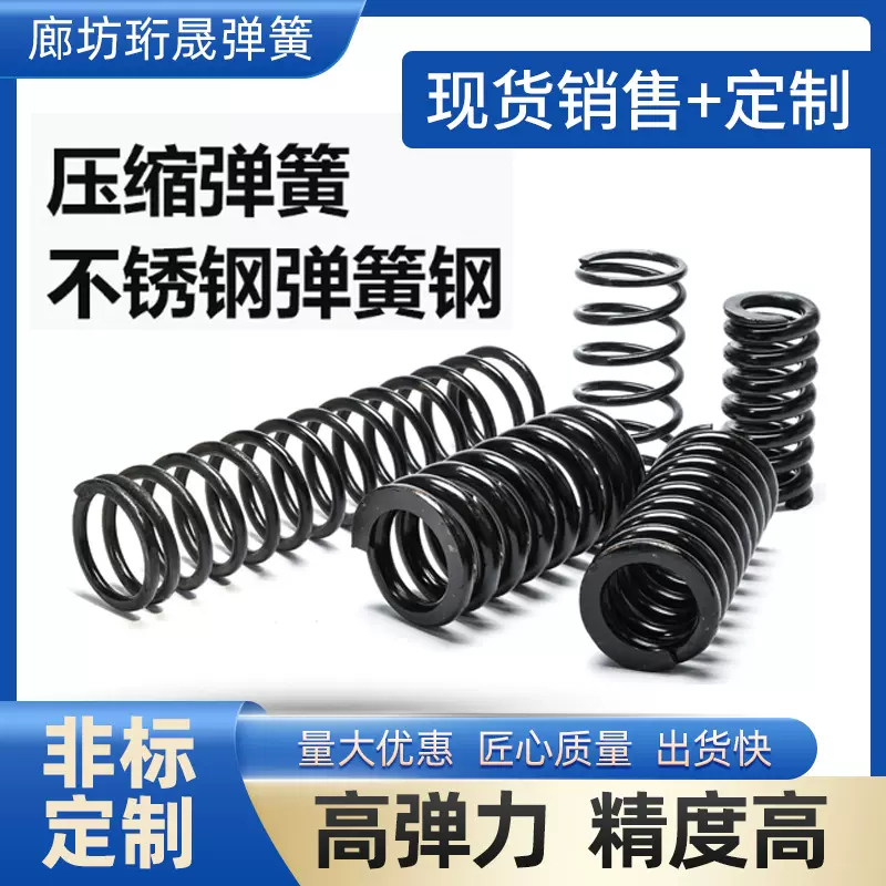 大线径压缩弹簧非标定制振动筛大压簧矿山机械减压减震拖车弹簧