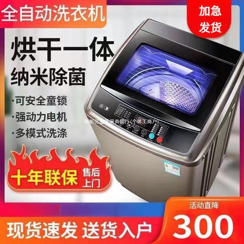 Washing Machine Household Washing and Drying Integrated Fully Automatic Small Mini Fully Intelligent Hot Drying Dormitory Rental Payment