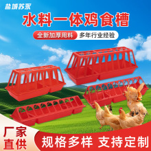 长方形护栏式防撒鸡食槽16孔养鸡槽鸡食盆家禽鸡鸭鹅养殖食槽