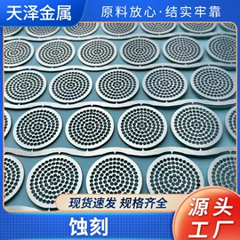 金属板网;不锈钢网;铝及铝合金材