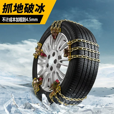 Luoyang Anti-Skid Chain Universal Car Tire snow chain