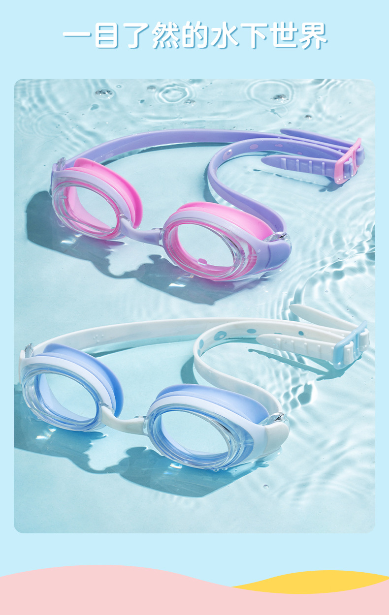 儿童泳镜_11.jpg