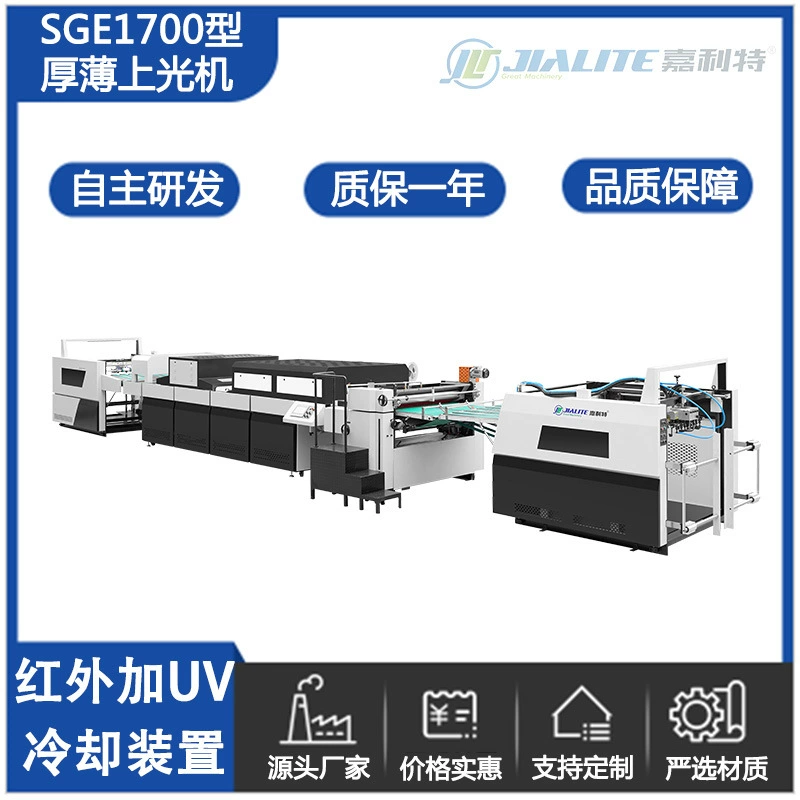 Высокоскоростная полностью автоматическая машина для лакирования толстой и тонкой бумаги, машина для смазки, блистерное УФ-лаковое покрытие маслом, автоматическая машина для нанесения водной основы