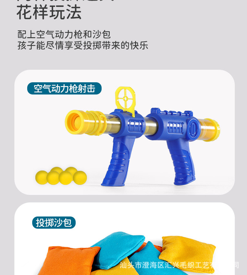 汇兴玩具厂-XK0623-沙包投掷玩具_06.jpg