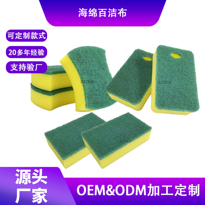 Customized Nylon Sandy Dishwashing Sponge Cleaning Sponge Block Close to No. 96 Household Sponge Scouring Pad Dishwashing Cotton