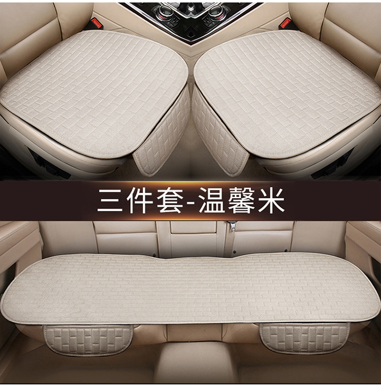 Neutral Car Seat Cushion Four-Season Single-Piece Three-Piece Set Free of Binding Non-Slip Breathable Seat Cushion Seat Cover Linen Brick Seat Cushion