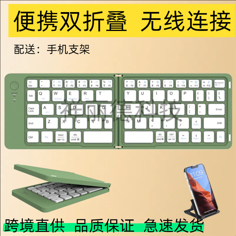 80% off Stack Keyboard Smart Phone Suitable for iPad Tablet Foldableing Keyboard 80% off Stack Bluetooth Keyboard Stand