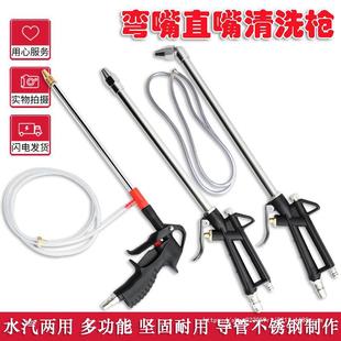 Engine cleaning and grabbing water and gas dual-purpose low-pressure engine cleaner blowing gun pneumatic car blowing dust removal gun