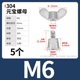 M6 (5 pieces) 304 ingot