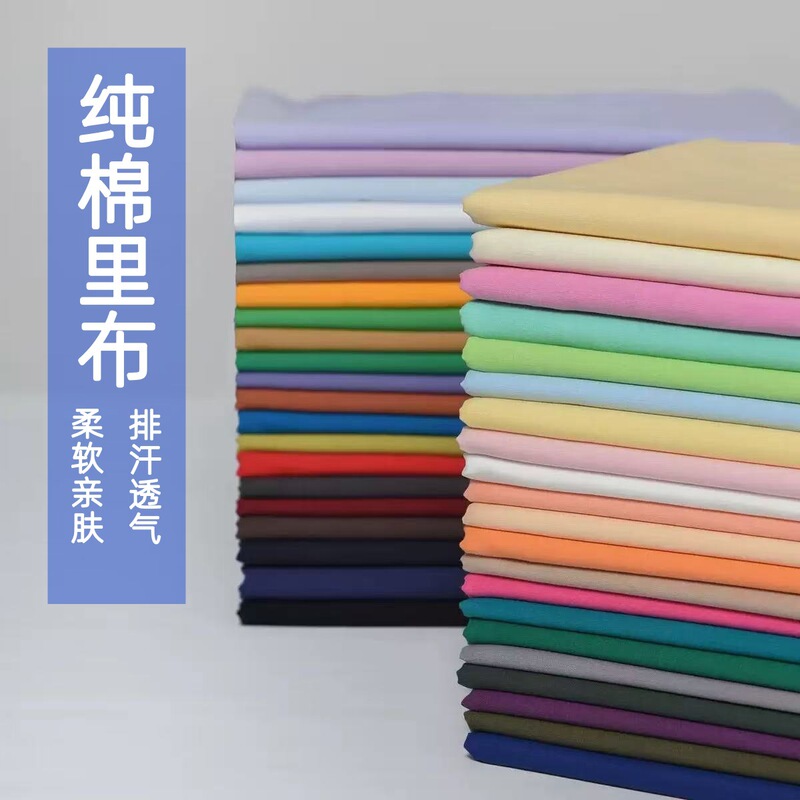 Cotton Bali Yarn 9088 Spot Supply Children's Clothing Fabric Summer Fabric Lining