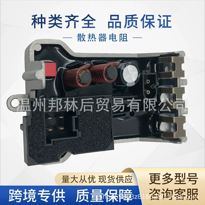 2308216351 Car Blower Heater Fan Motor Resistor A2308216351 Suitable for Mercedes-Benz (Fan)