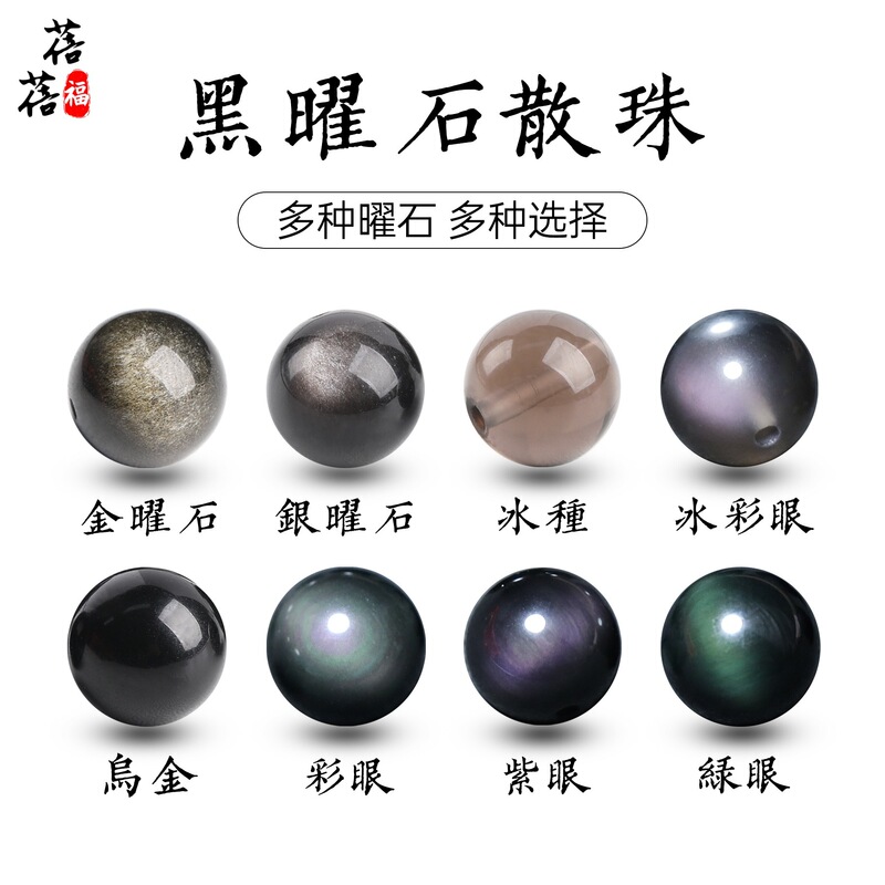 Natural Obsidian Loose Beads Semi-Finished Single Beads Rainbow Eye Obsidian Black Gold and Silver Obsidian Loose Beads Wholesale Natural Obsidian Loose Beads Semi-Finished Single Beads Rainbow Eye Obsidian Black Gold and Silver Obsidian Loose Beads Wholesale
