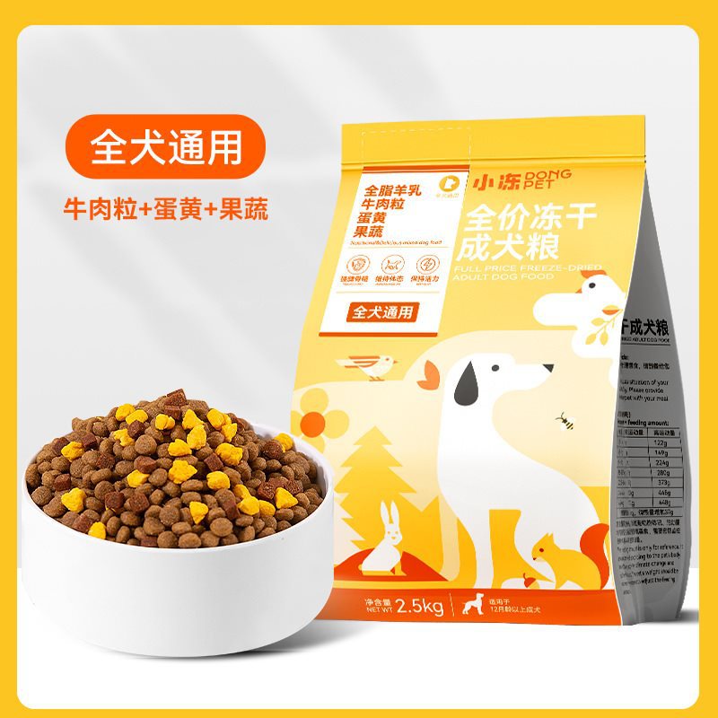 ◆모든견용 2.5kg [소고기 큐브 + 계란노른자 + 과일 및 야채]