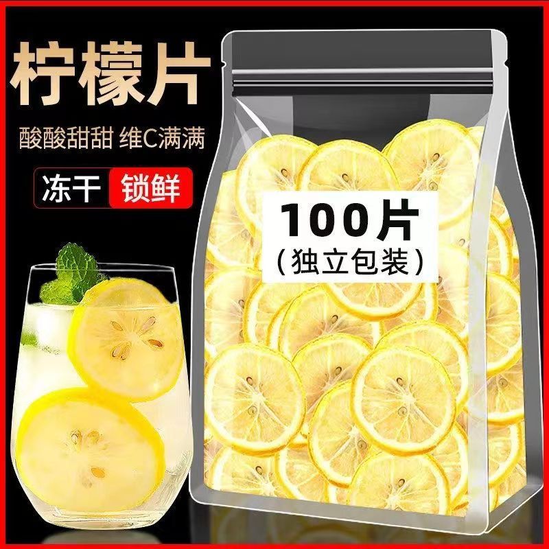 レモン片走水独立小包装冷凍乾燥レモン片乾燥レモン片別販売独立小包装蜂蜜|undefined