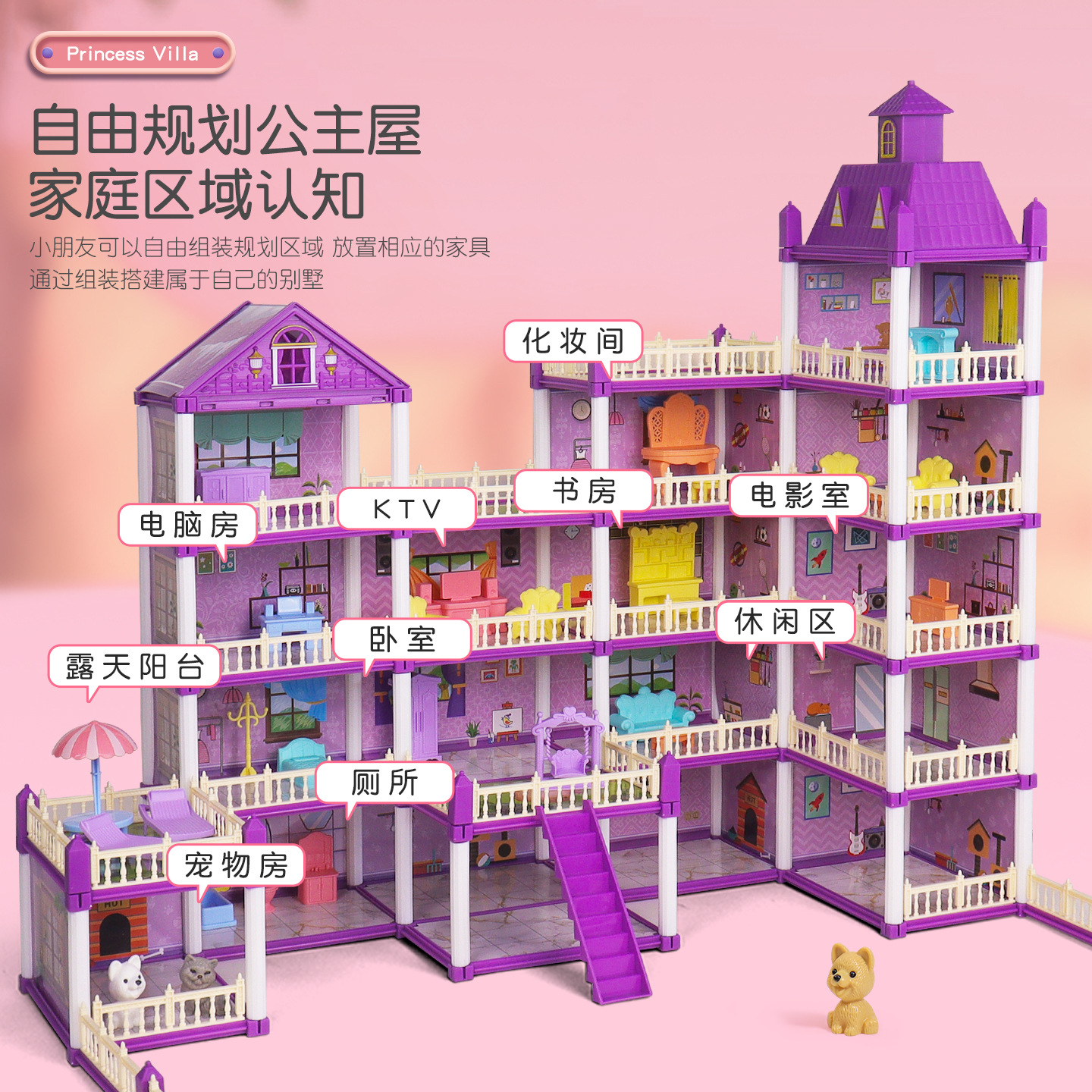 Cross-Border Doll House Purple Kidsren's Toy House Artificial House Dream Princess Castle Building House 8 Holiday Gifts 6