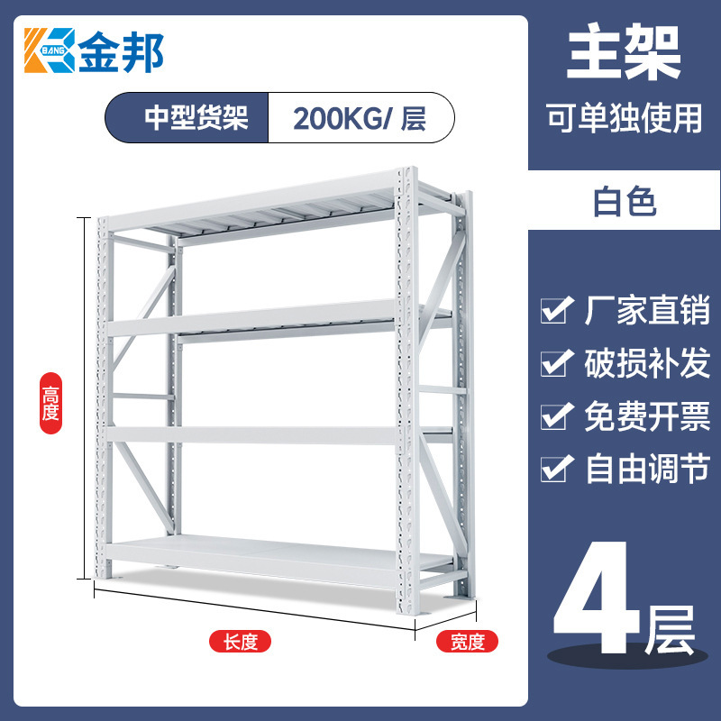 Jinbang 黒棚中型および重量物倉庫棚家庭用収納ラック多層鉄棚倉庫棚収納ラック|undefined
